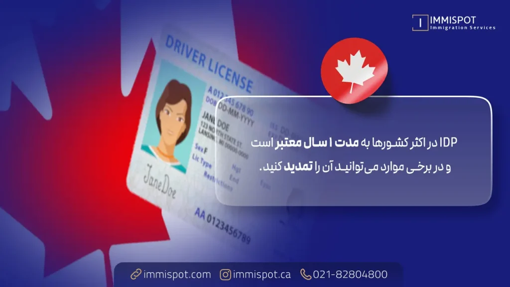 دریافت گواهینامه رانندگی در کانادا