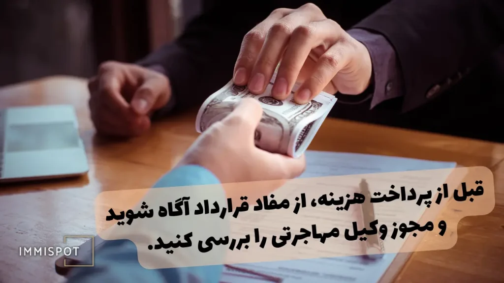 هزینه ویزای تضمینی کانادا