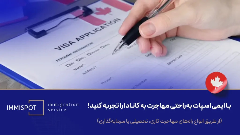 زمان دریافت انواع ویزای کانادا