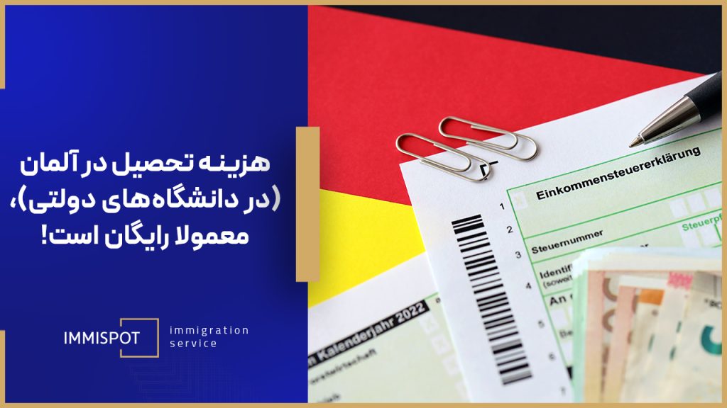 مقایسه هزینه تحصیل در آلمان و کانادا
