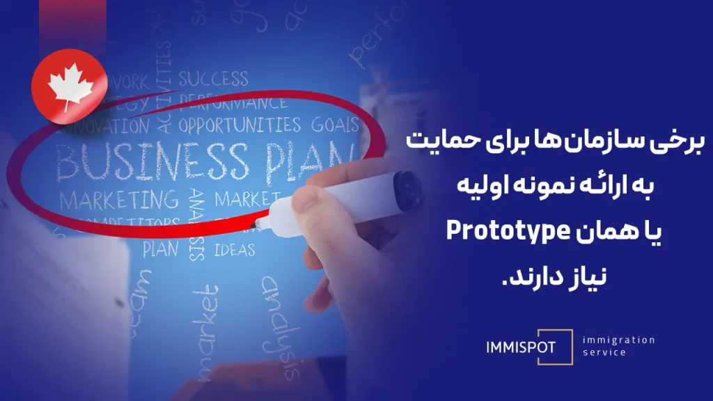 شرایط جدید استارتاپ کانادا