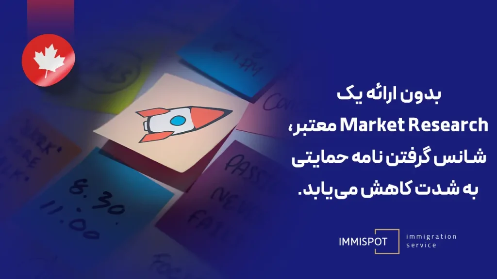 قوانین ویزای استارتاپ کانادا