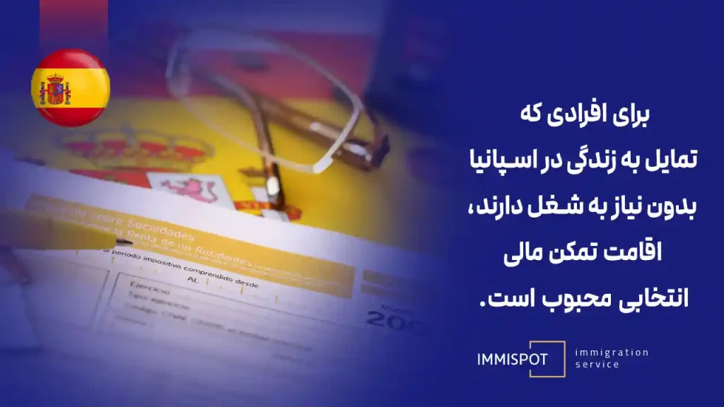 مدارک لازم برای تمدید اقامت تمکن مالی اسپانیا