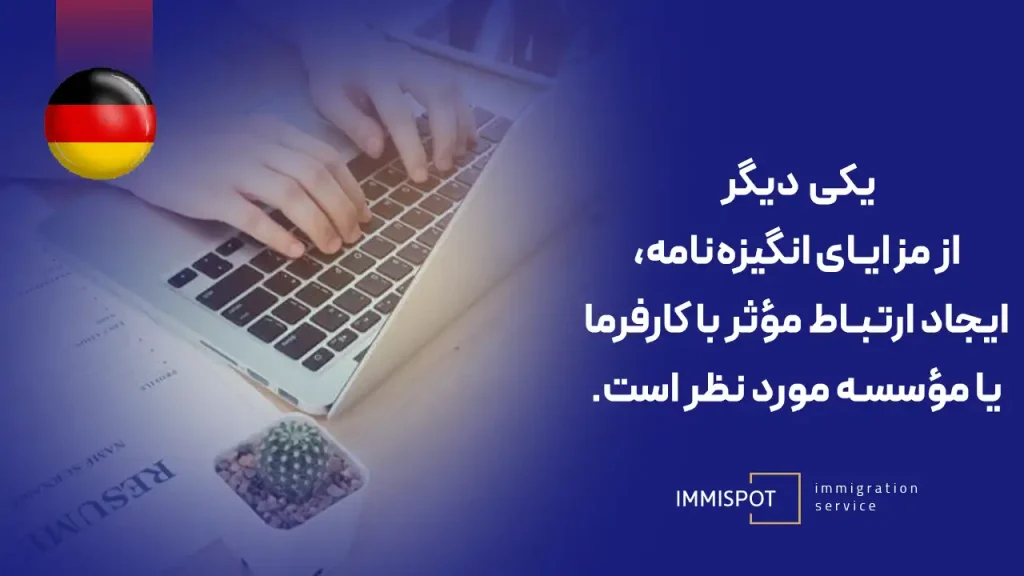 اهمیت نوشتن انگیزه نامه برای Ausbildung