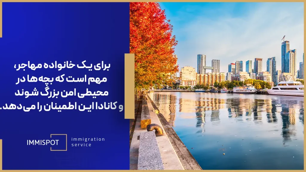 امنیت کانادا و استرالیا