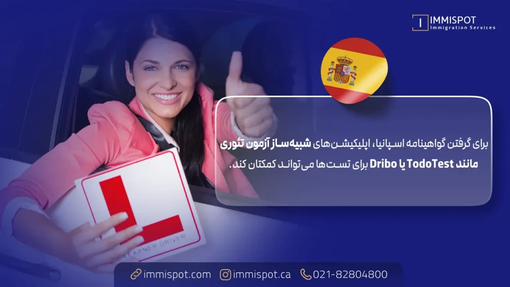 نکات مهم گواهینامه رانندگی در اسپانیا