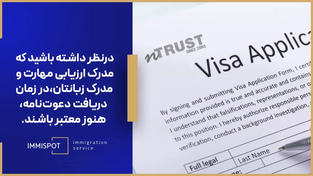 مدارک لازم برای اخذ ویزای ۱۸۹ استرالیا