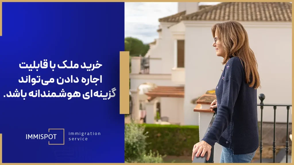دریافت اقامت دائم با خرید ملک و گلدن ویزا