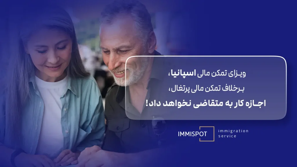 مهاجرت بازنشستگان به اسپانیا