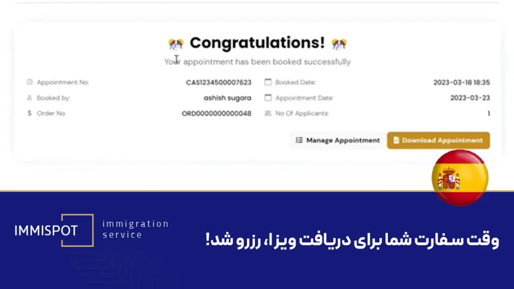 وقت سفارت اسپانیا vfs