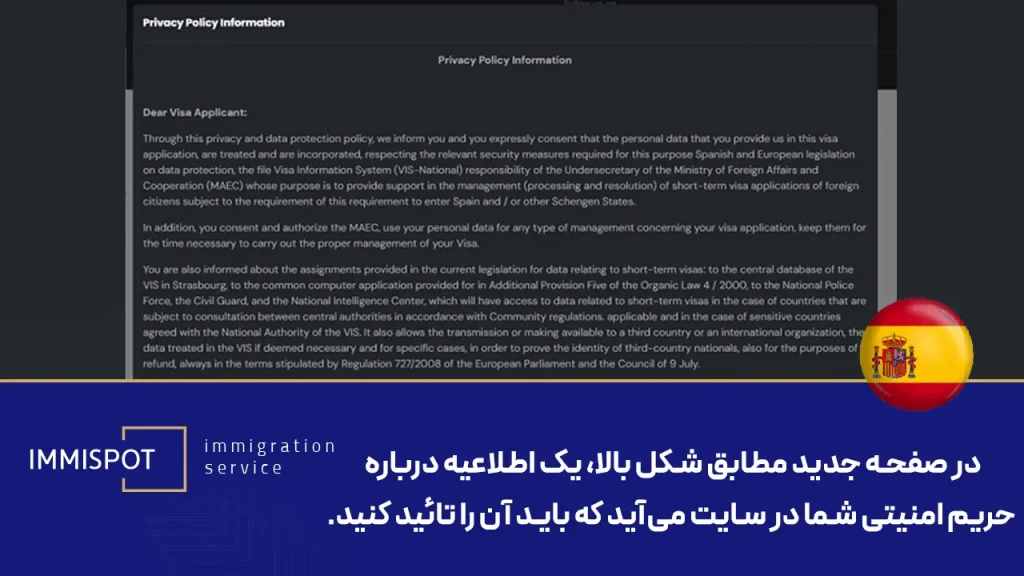 نحوه گرفتن وقت سفارت اسپانیا