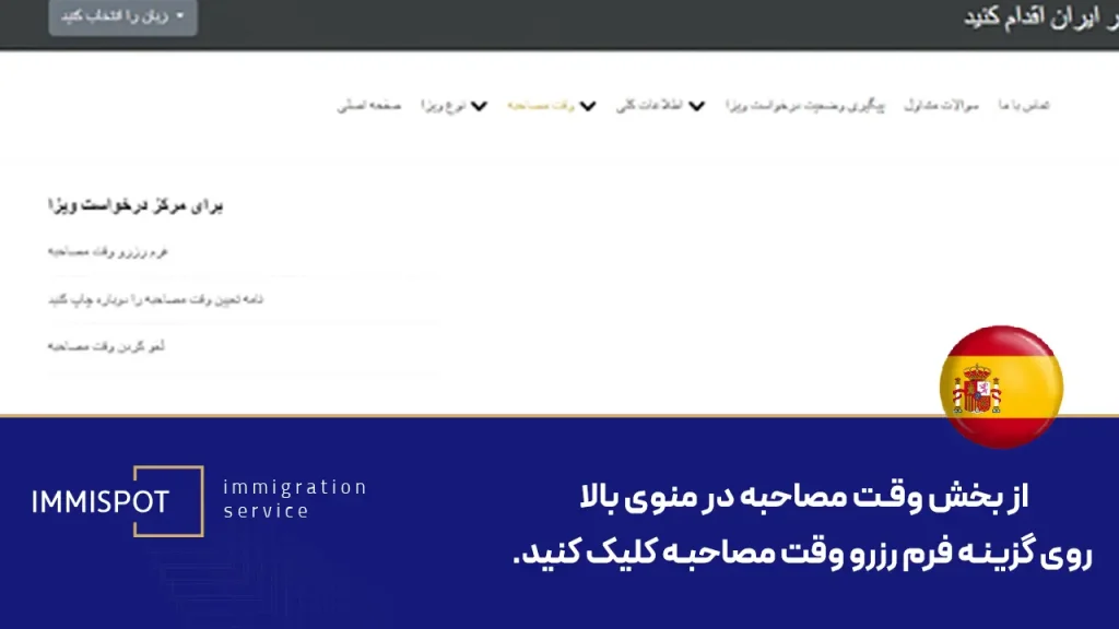 نحوه ثبتنام در سایت bls