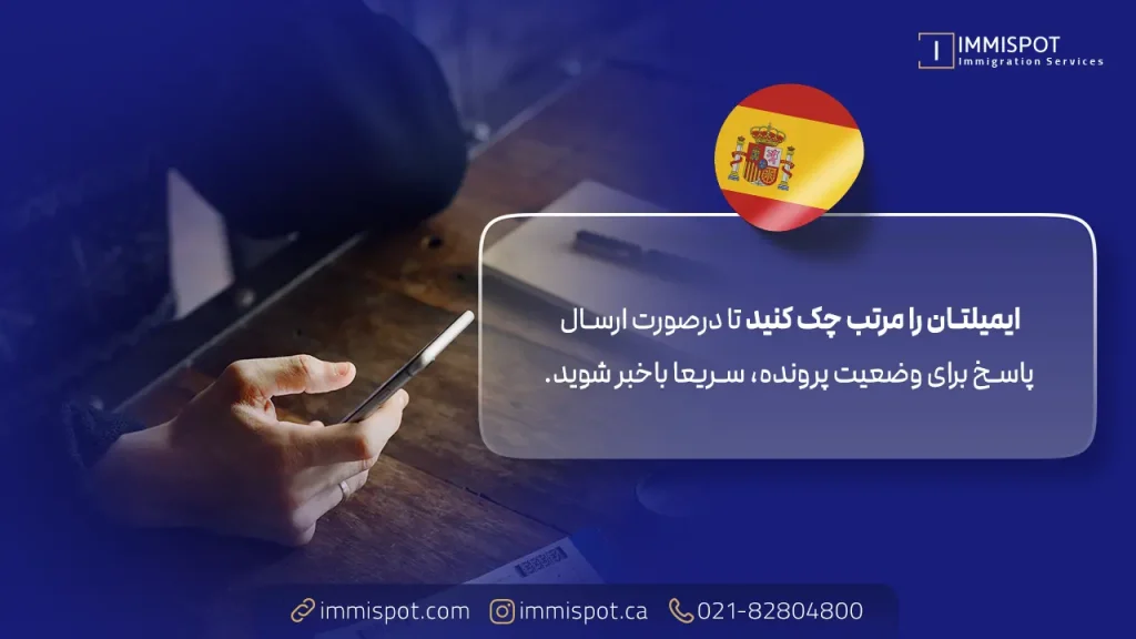 نکات مهم برای پیگیری جواب ویزای اسپانیا