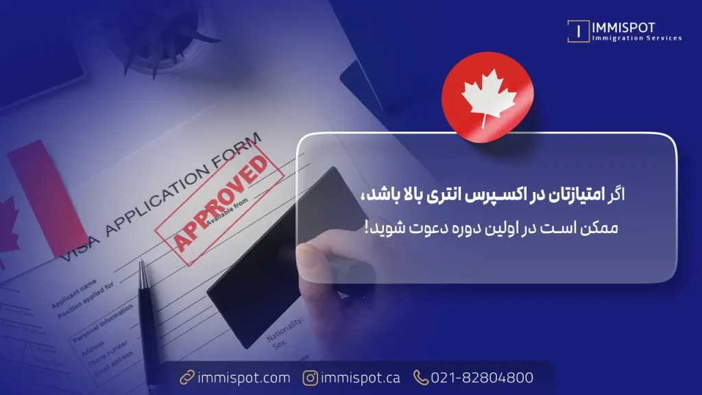 مراحل دریافت اقامت دائم کانادا برای ایرانیان