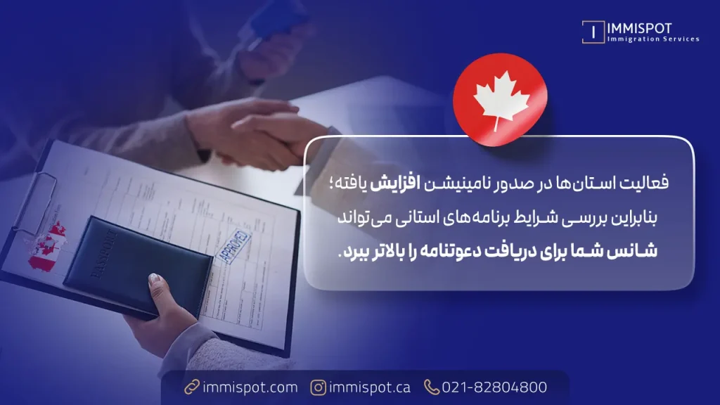 مسیرهای دریافت اقامت دائم کانادا برای ایرانیان