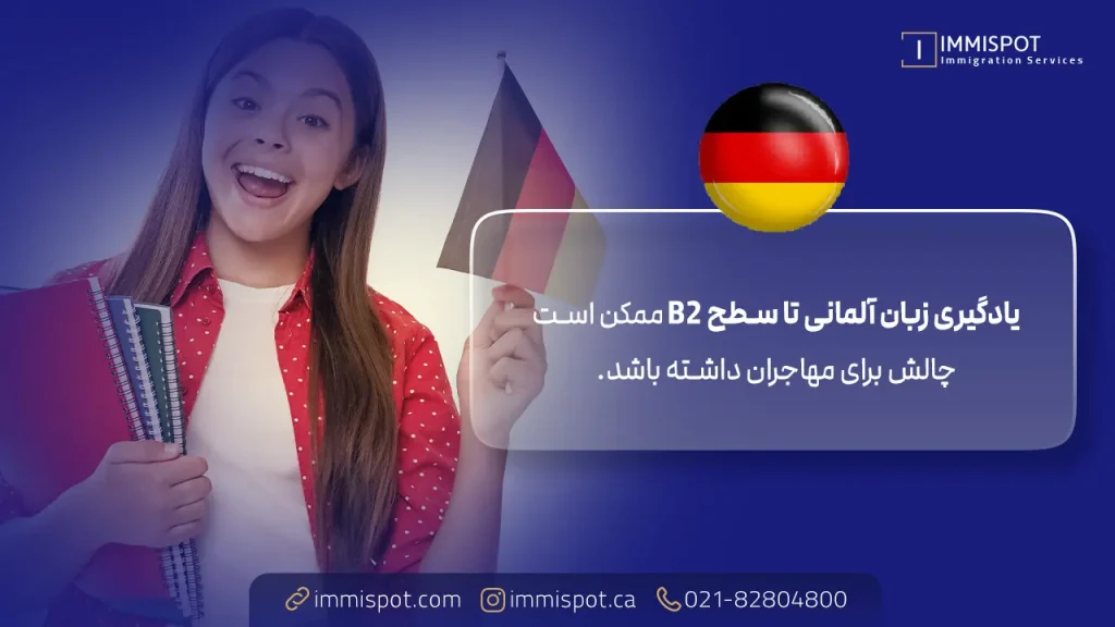 شرایط پذیرش و شروع برنامه کارآموزی آلمان و اسپانیا