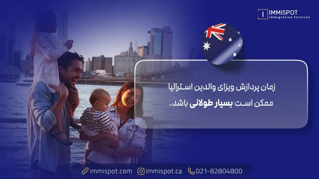 ویزای خانوادگی استرالیا