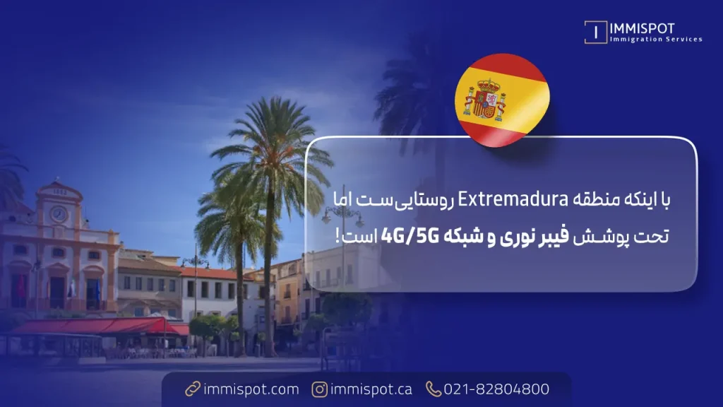 مزایای برنامه متقاضیان کمک مالی نومد اسپانیا