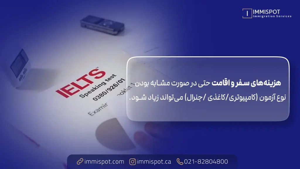 معایب آزمون آیلتس در ایران و کشورهای همسایه