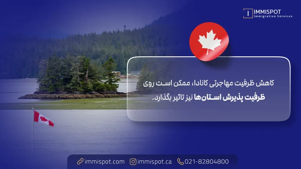 تغییرات برنامه استانی نیوفاندلند و لابرادور