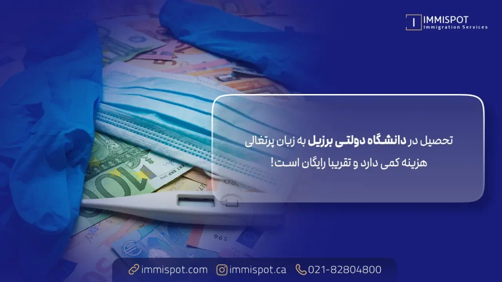برزیل؛ دندانپزشکی رایگان دولتی