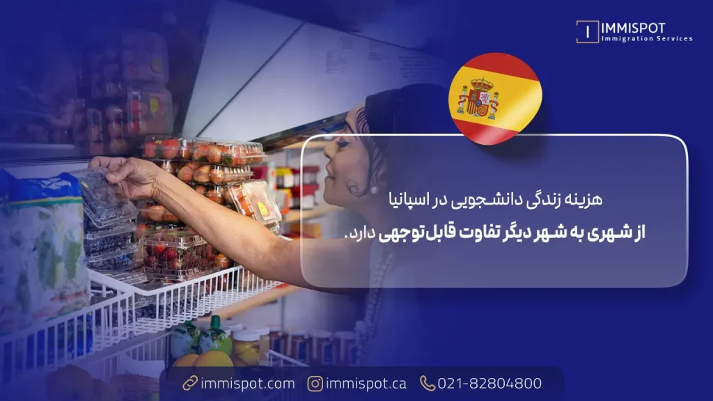 هزینه زندگی دانشجویی در شهرهای مختلف اسپانیا