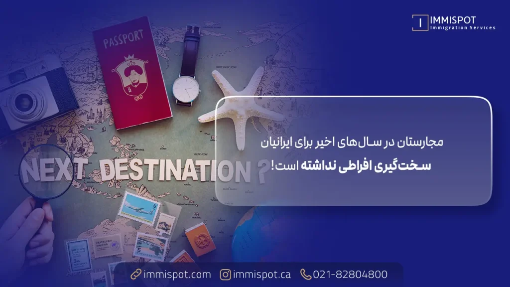 ویزای شینگن مجارستان