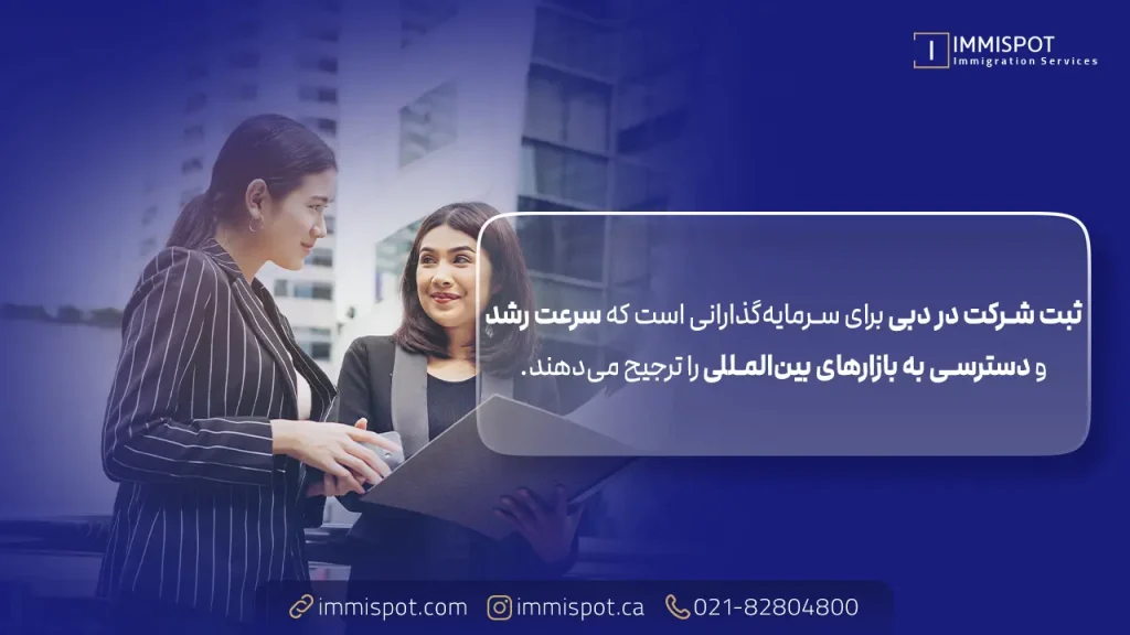 ثبت شرکت در عمان، دبی و اسپانیا در یک نگاه