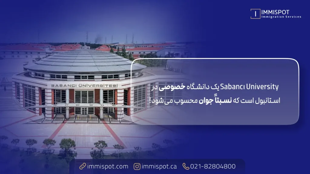 دانشگاه Sabancı ترکیه