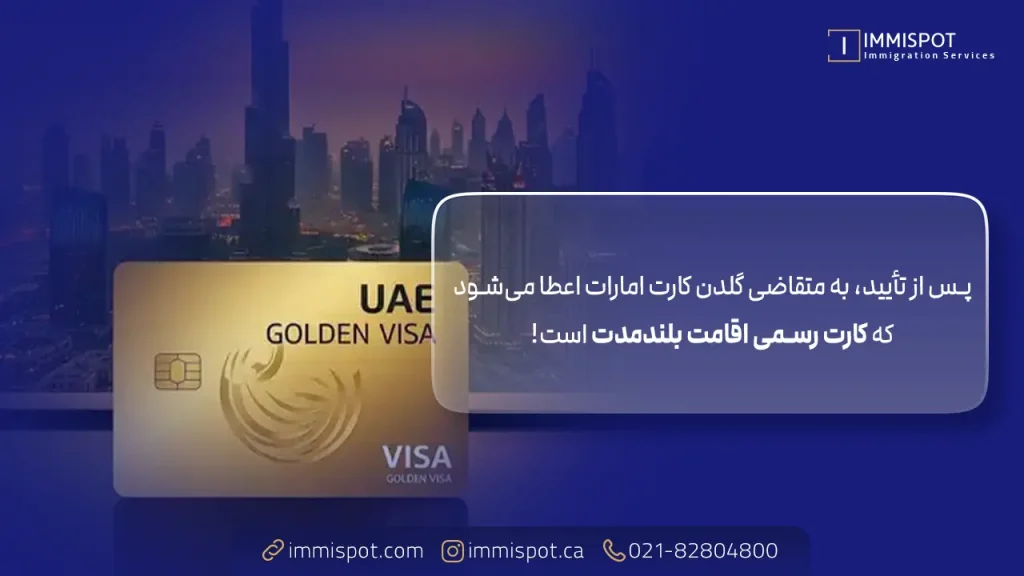 ویزای طلایی امارات برای ایرانیان