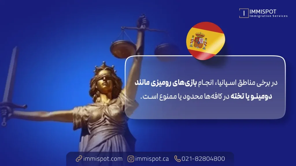 قوانین عجیب کشور اسپانیا