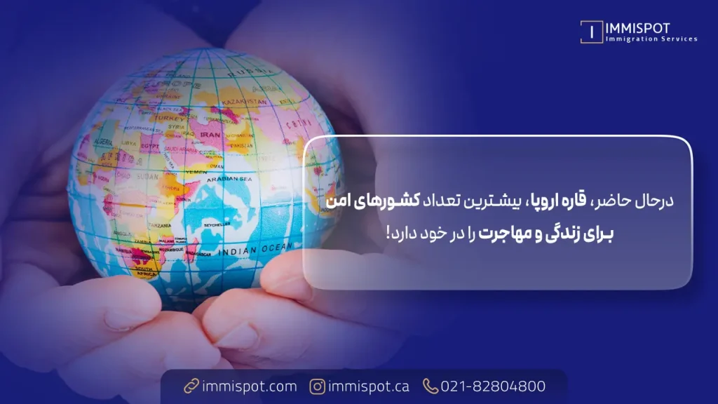 امن ترین کشورهای جهان چگونه رتبهبندی میشوند؟