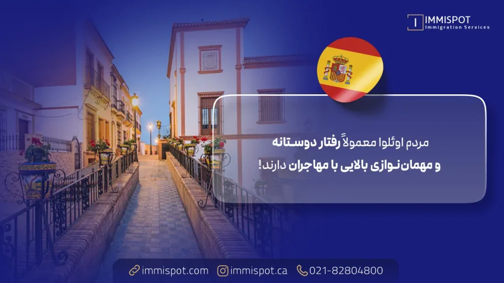 زندگی در اوئلوا برای خانوادهها