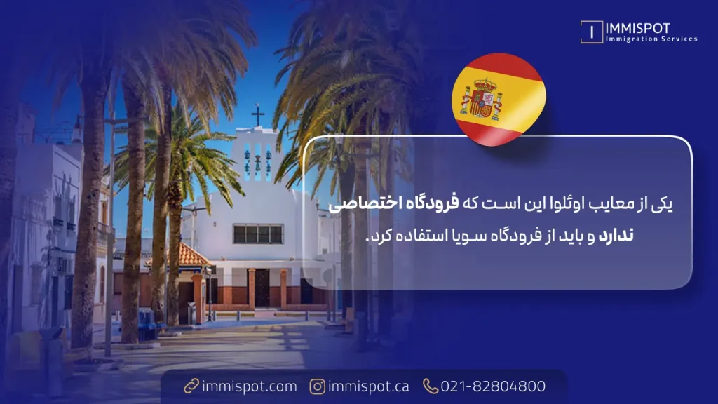 معایب زندگی در اوئلوا