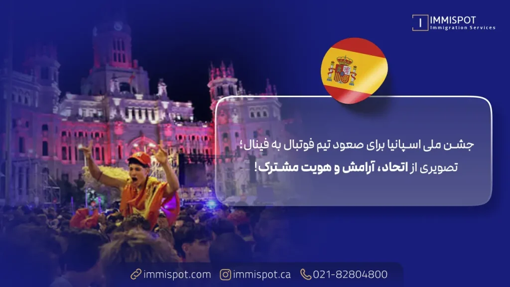نتیجه بازی اسپانیا و فرانسه